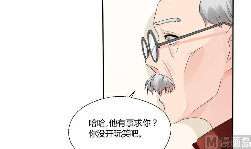 第25话 宰人准备-第28话