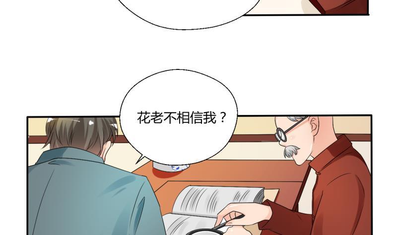 第25话 宰人准备-第28话