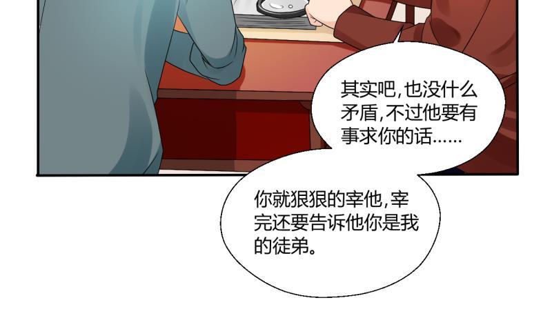 第25话 宰人准备-第28话