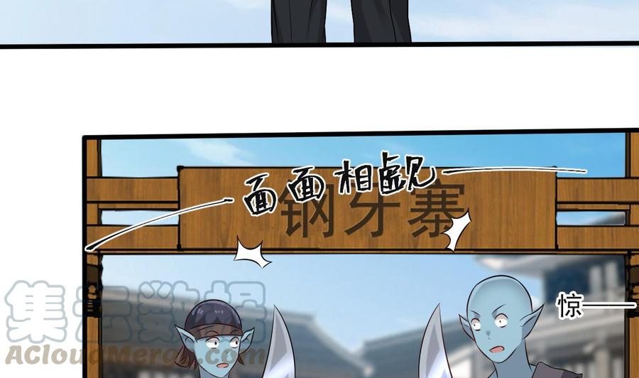 第二季 第30话 钢牙-第252话