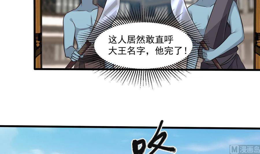 第二季 第30话 钢牙-第252话