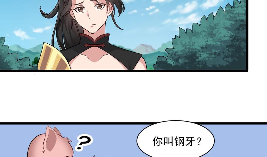 第二季 第30话 钢牙-第252话