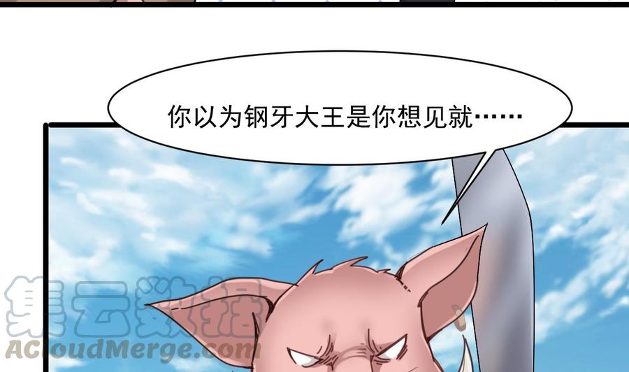 第二季 第30话 钢牙-第252话