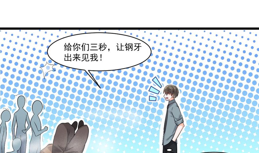 第二季 第30话 钢牙-第252话