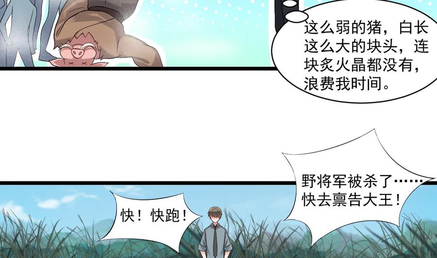 第二季 第30话 钢牙-第252话