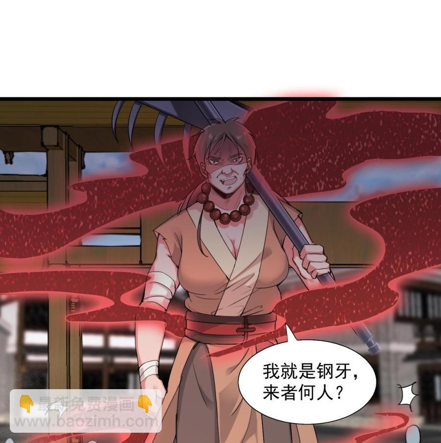 第二季 第30话 钢牙-第252话