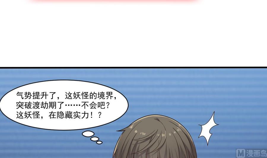 第二季 第30话 钢牙-第252话
