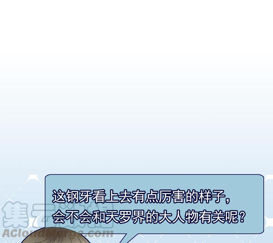 第二季 第30话 钢牙-第252话