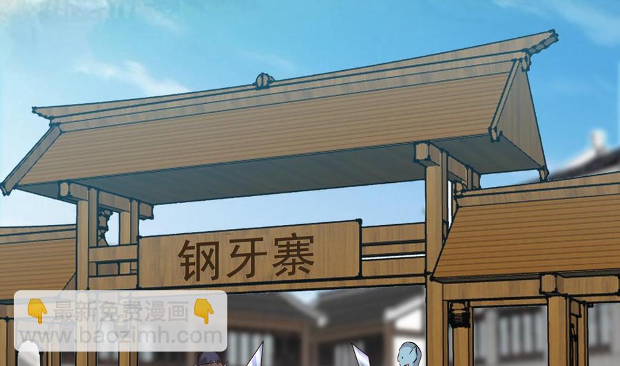 第二季 第30话 钢牙-第252话