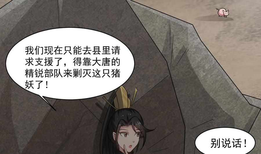 第二季 第32话 说什么混蛋话-第254话