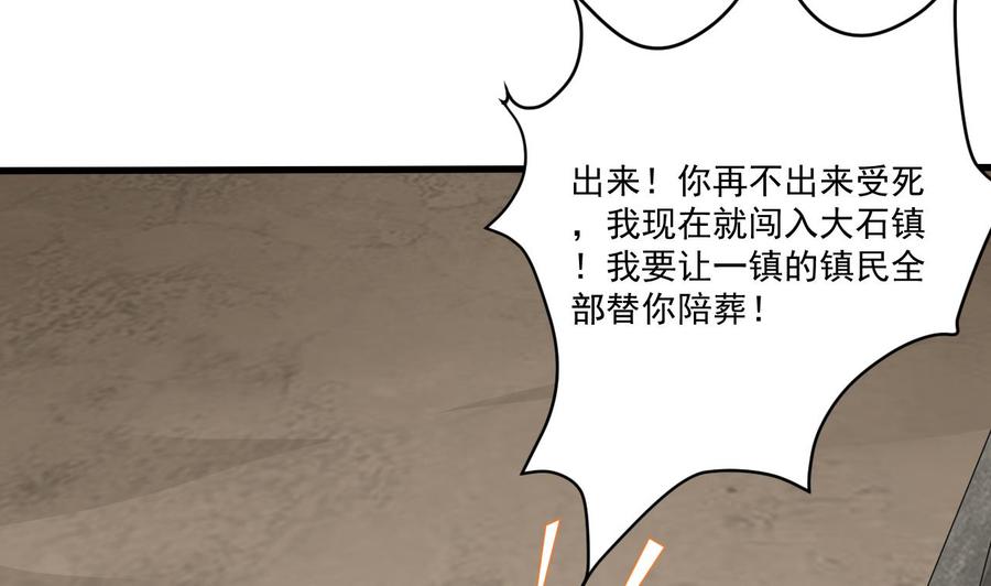 第二季 第32话 说什么混蛋话-第254话