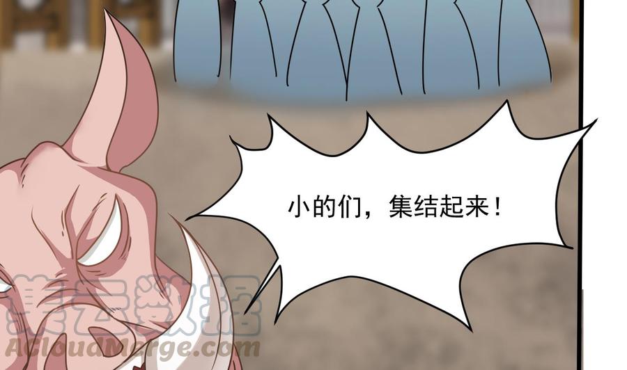 第二季 第32话 说什么混蛋话-第254话