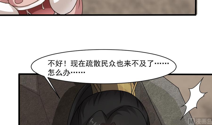 第二季 第32话 说什么混蛋话-第254话