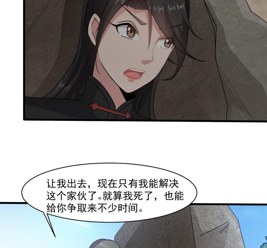 第二季 第32话 说什么混蛋话-第254话