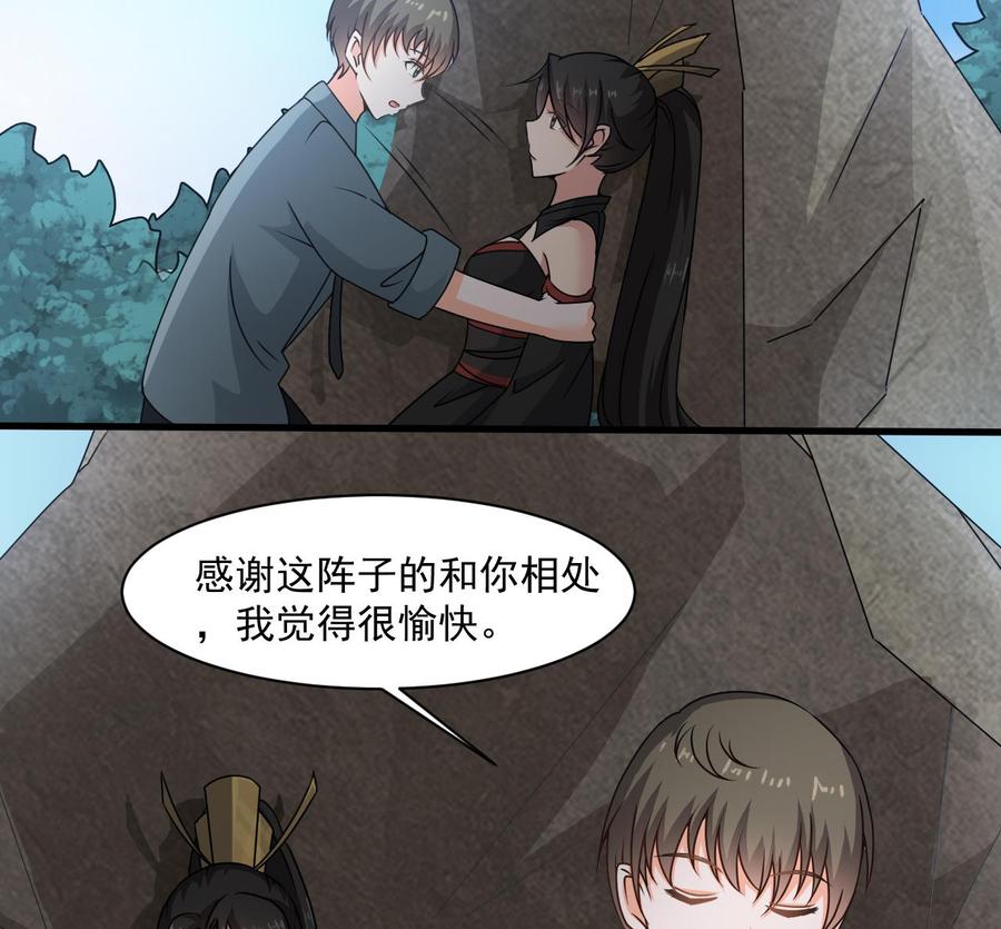第二季 第32话 说什么混蛋话-第254话
