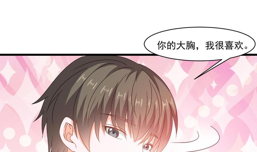 第二季 第32话 说什么混蛋话-第254话