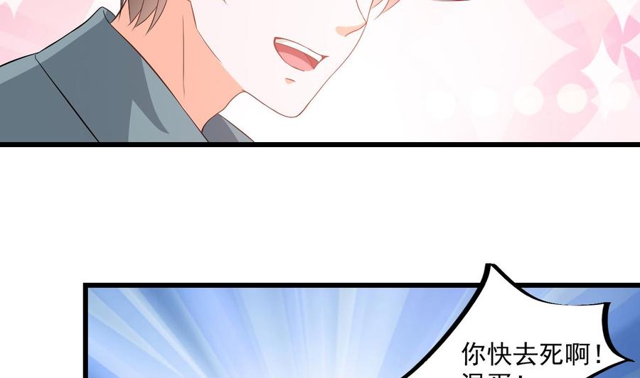 第二季 第32话 说什么混蛋话-第254话