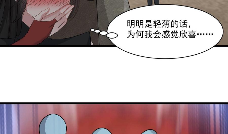 第二季 第32话 说什么混蛋话-第254话