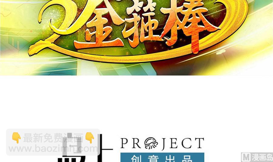 第二季 第32话 说什么混蛋话-第254话