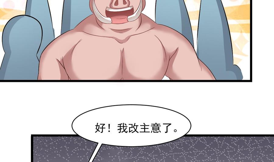 第二季 第32话 说什么混蛋话-第254话