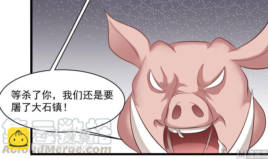 第二季 第32话 说什么混蛋话-第254话