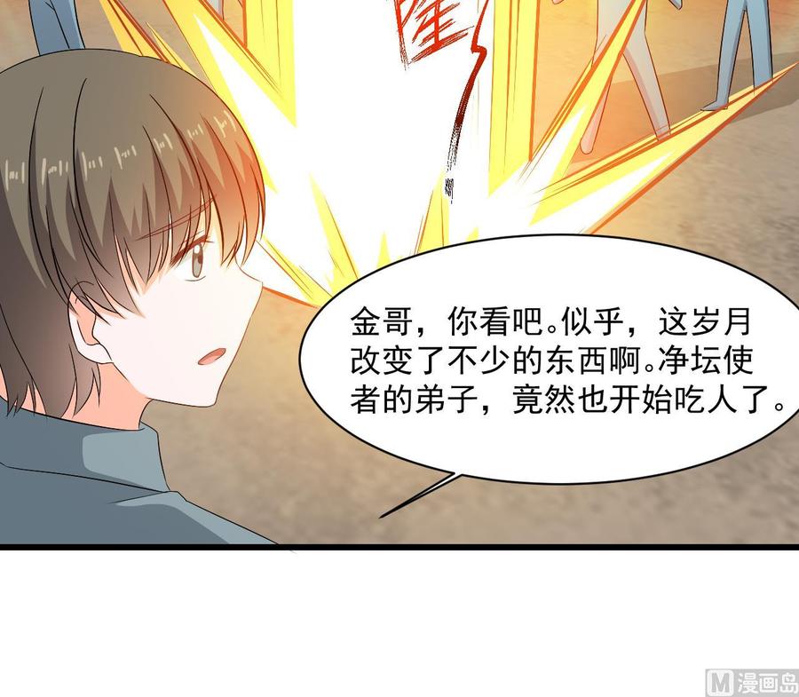 第二季 第32话 说什么混蛋话-第254话