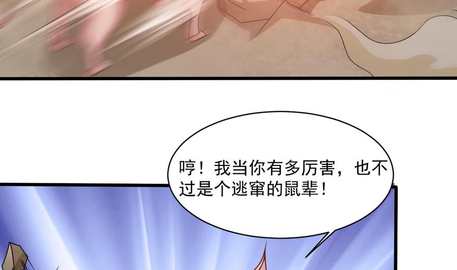 第二季 第32话 说什么混蛋话-第254话