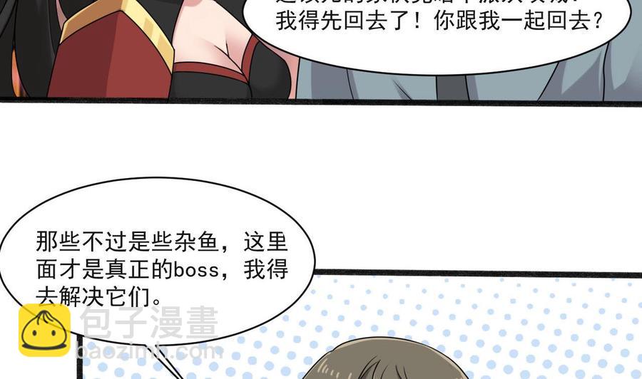 第二季 第34话 答应我，活着回来-第256话