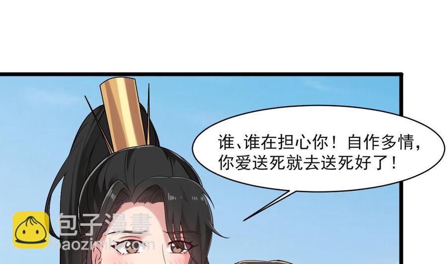 第二季 第34话 答应我，活着回来-第256话