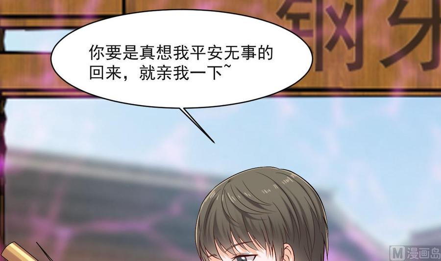 第二季 第34话 答应我，活着回来-第256话
