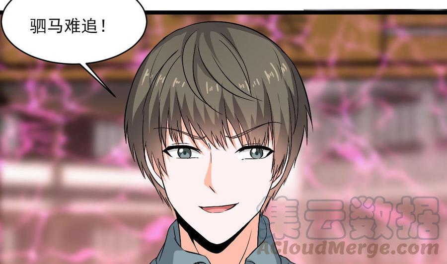 第二季 第34话 答应我，活着回来-第256话