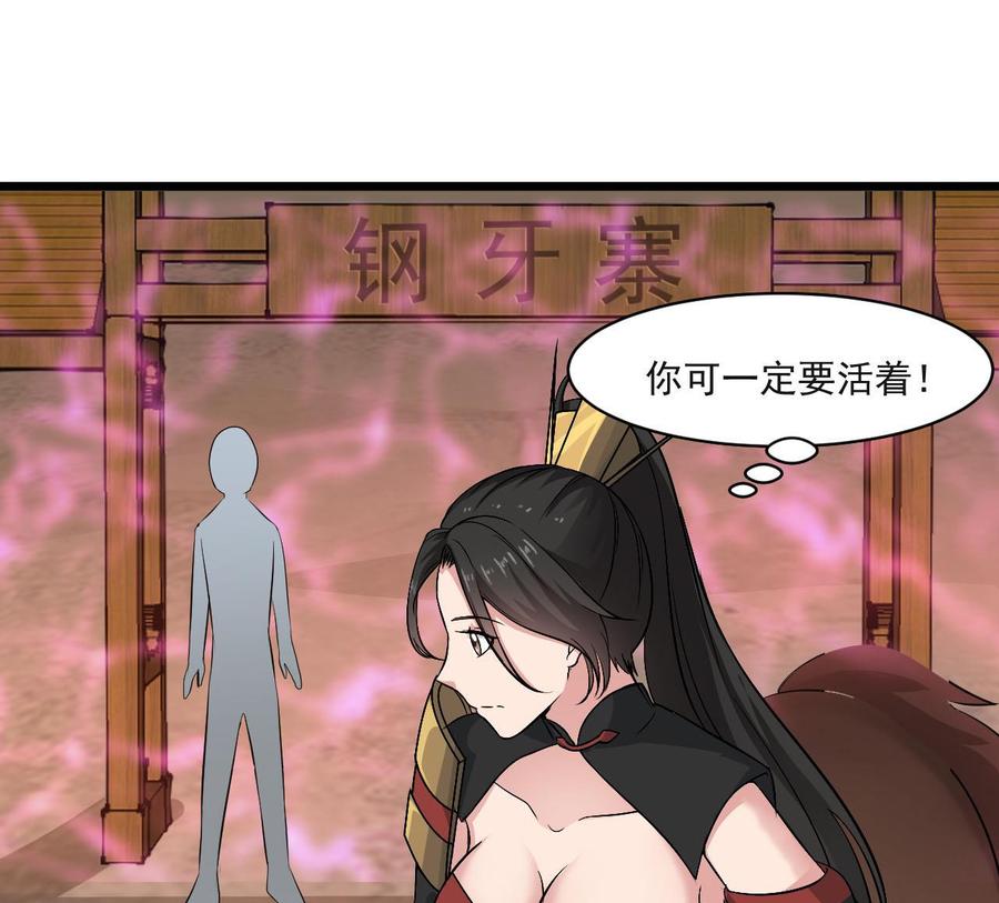 第二季 第34话 答应我，活着回来-第256话