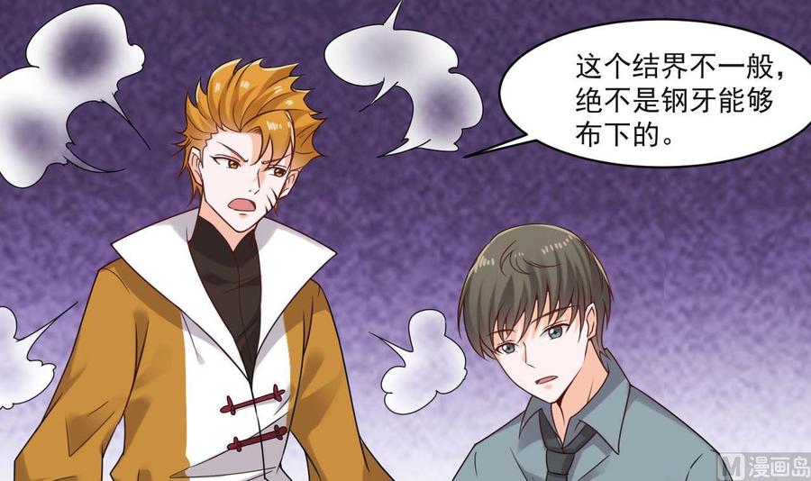 第二季 第34话 答应我，活着回来-第256话