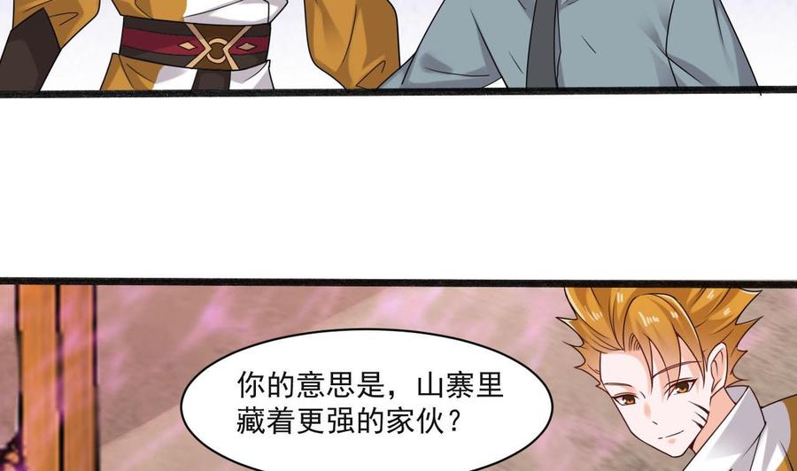 第二季 第34话 答应我，活着回来-第256话