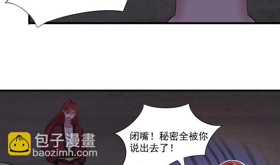 第二季 第36话 成为本王的一部分吧！-第258话