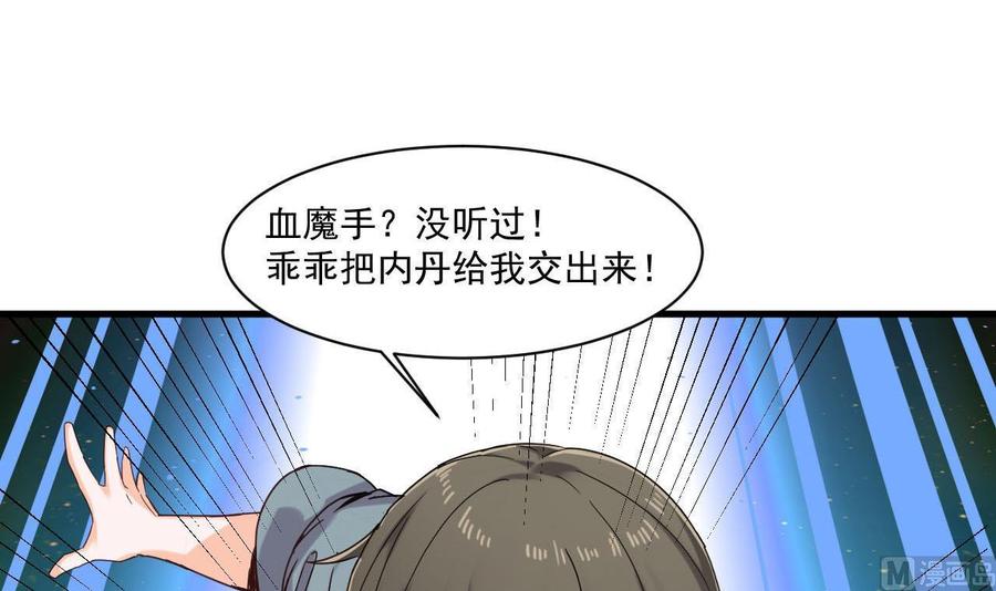 第二季 第36话 成为本王的一部分吧！-第258话