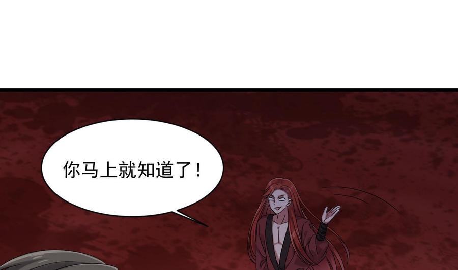 第二季 第36话 成为本王的一部分吧！-第258话