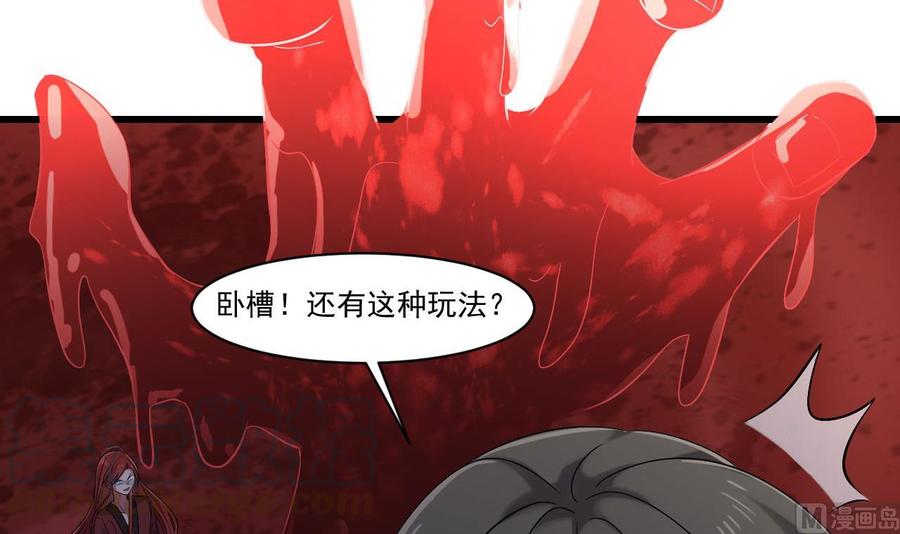 第二季 第36话 成为本王的一部分吧！-第258话