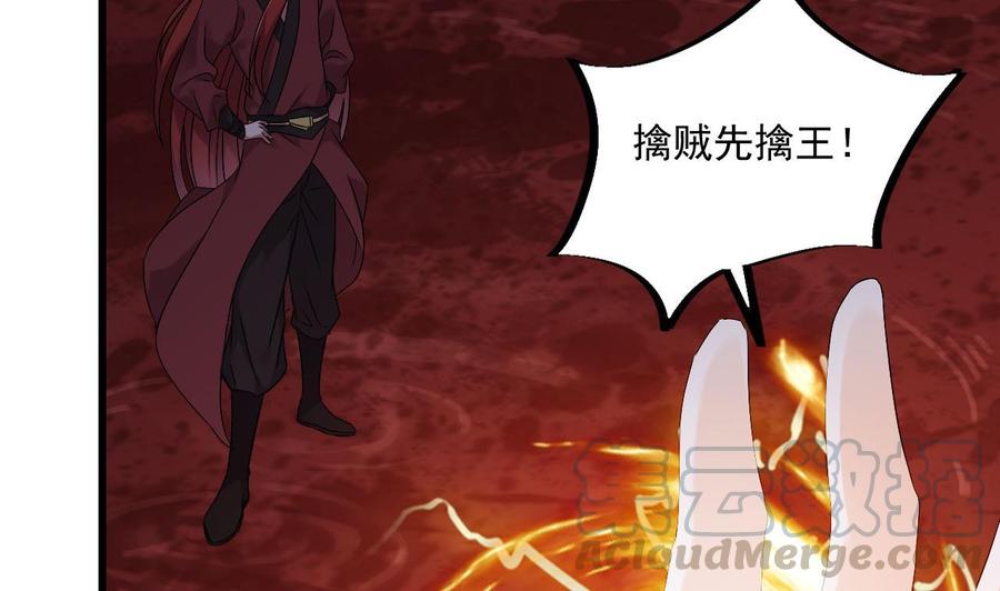 第二季 第36话 成为本王的一部分吧！-第258话