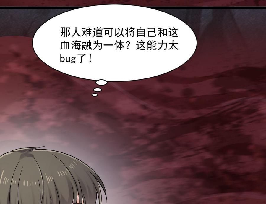 第二季 第36话 成为本王的一部分吧！-第258话