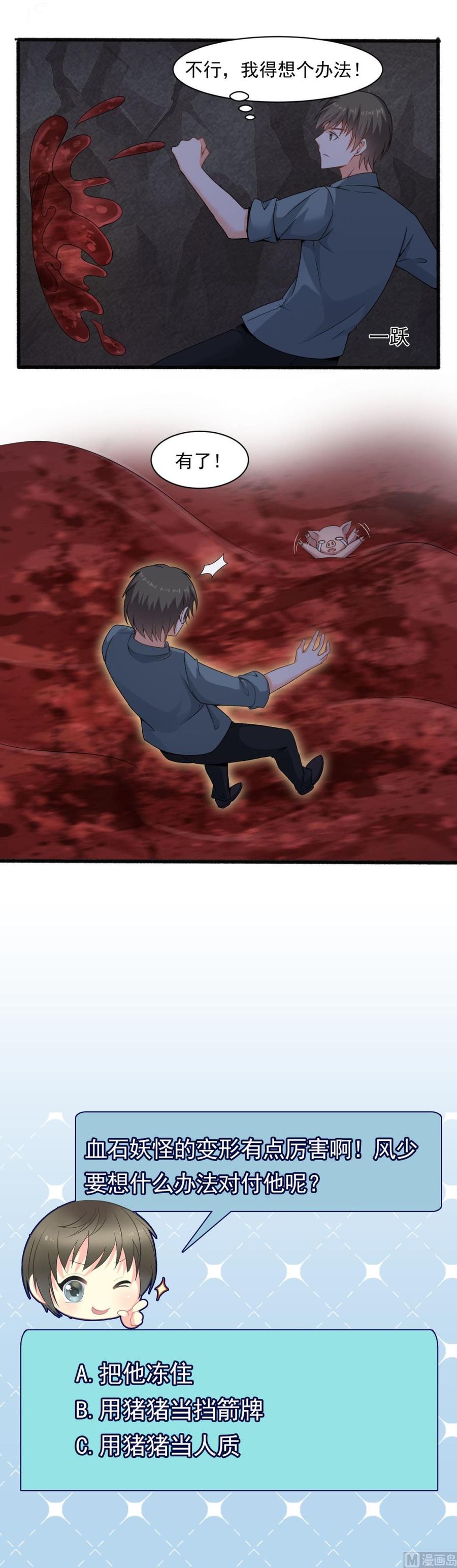第二季 第36话 成为本王的一部分吧！-第258话