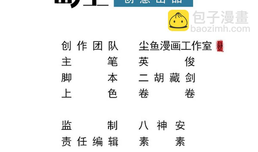 第二季 第36话 成为本王的一部分吧！-第258话