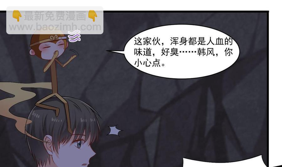 第二季 第36话 成为本王的一部分吧！-第258话