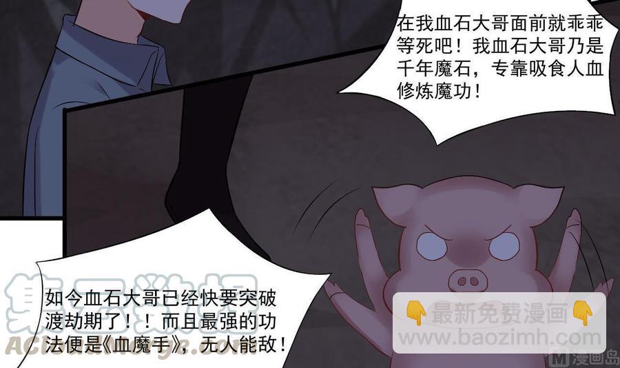 第二季 第36话 成为本王的一部分吧！-第258话