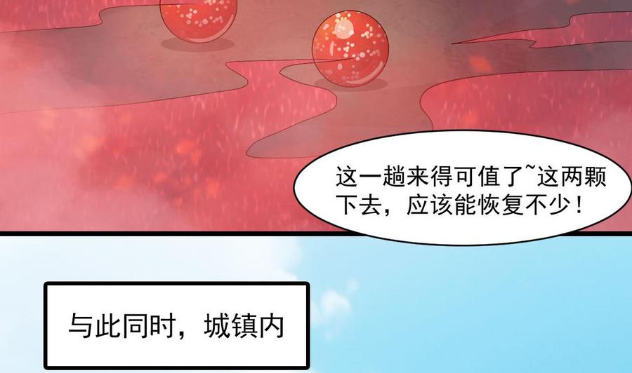 第二季 第38话 又救了你一命，妹子(1/2)-第260话