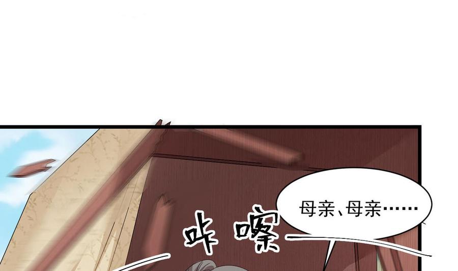 第二季 第38话 又救了你一命，妹子(1/2)-第260话
