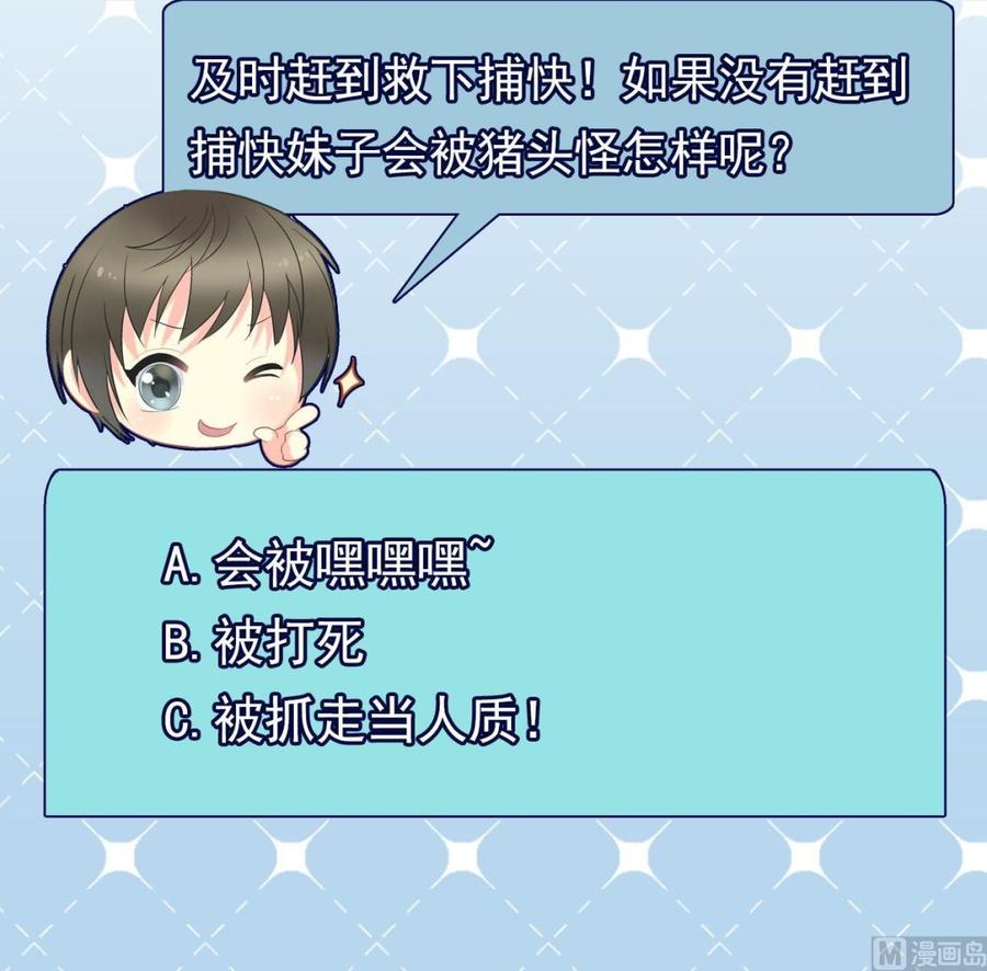 第二季 第38话 又救了你一命，妹子(1/2)-第260话