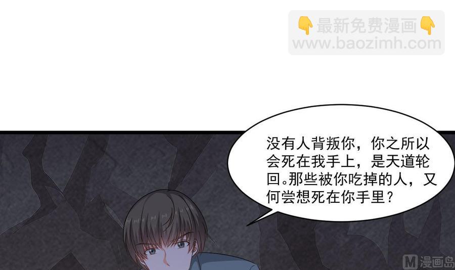 第二季 第38话 又救了你一命，妹子(1/2)-第260话