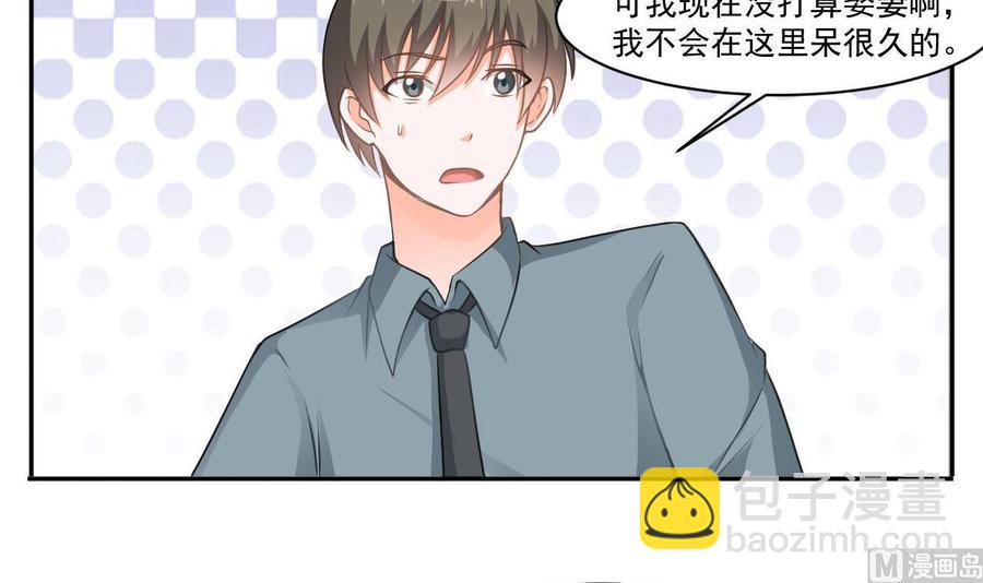 第二季 第40话 不愿意娶我就算了！-第262话