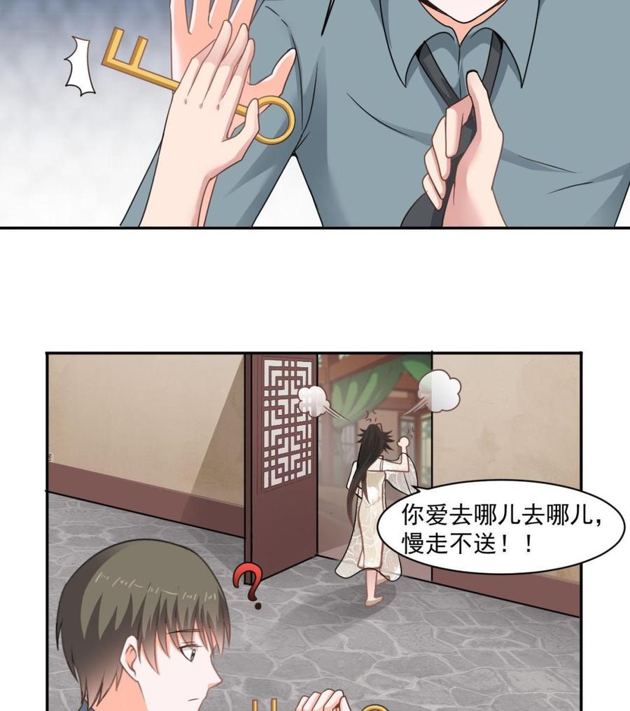 第二季 第40话 不愿意娶我就算了！-第262话